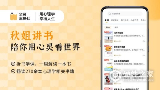 全民幸福社