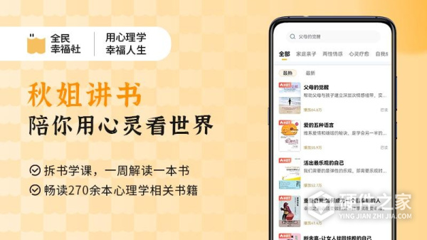 全民幸福社