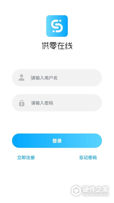 供零在线app