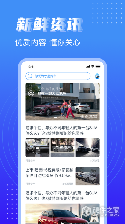 水滴汽车app