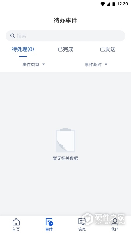 旅游商家