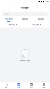 旅游商家