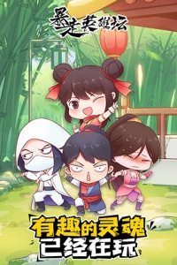 暴走英雄坛oppo版