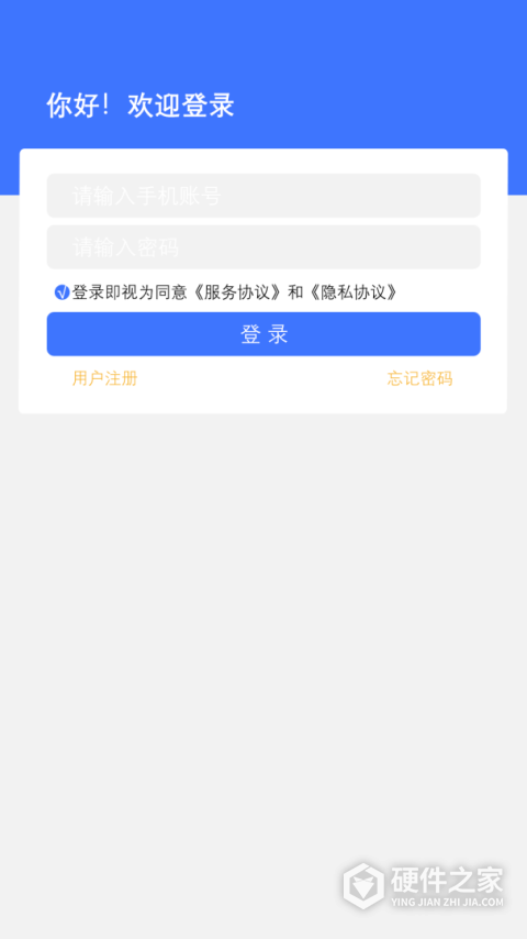 富友快递员app最新版
