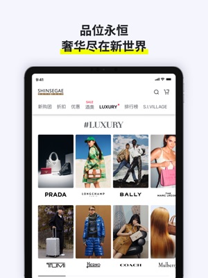 韩际新世界免税店