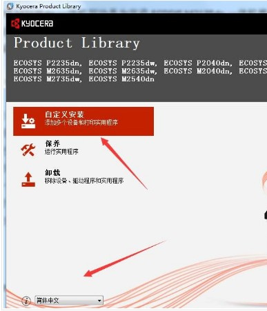 京瓷ECOSYS P2040dw for win7/8/10 32bit