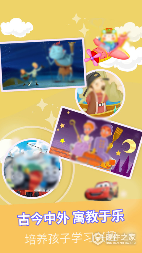 童话故事app