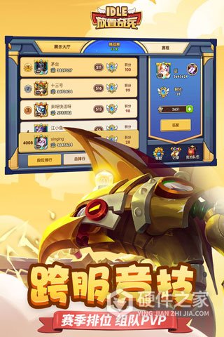放置奇兵4399版