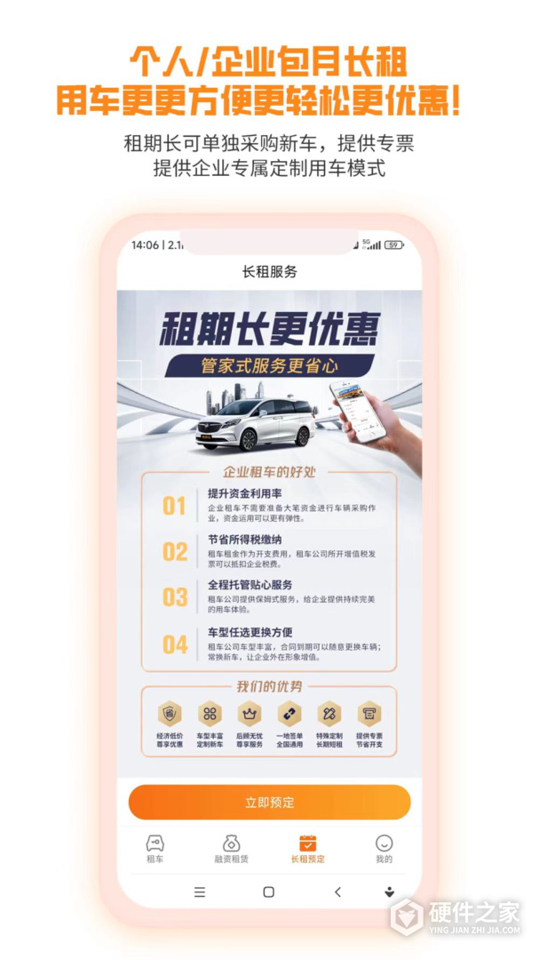 天下行租车