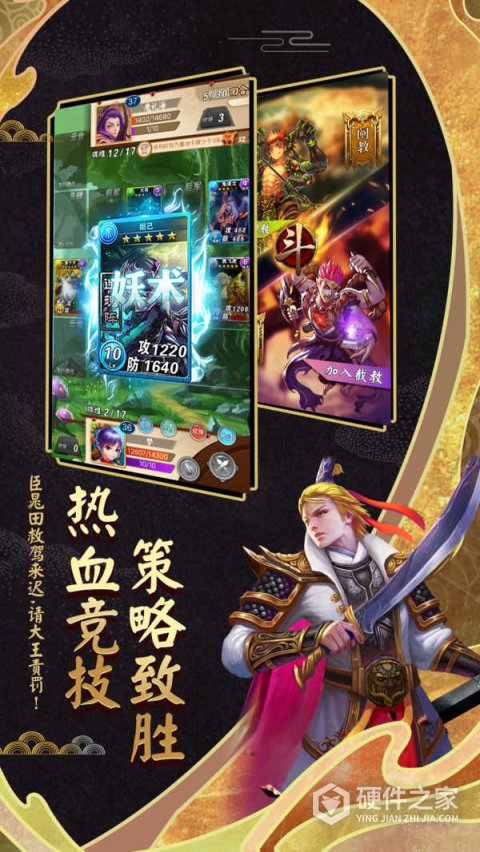 富甲封神传新服