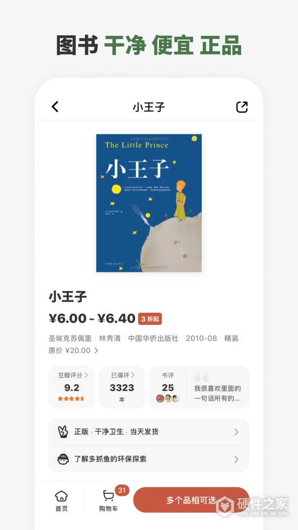 多抓鱼