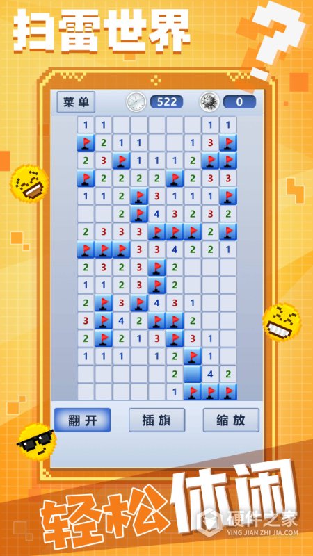 扫雷世界小游戏