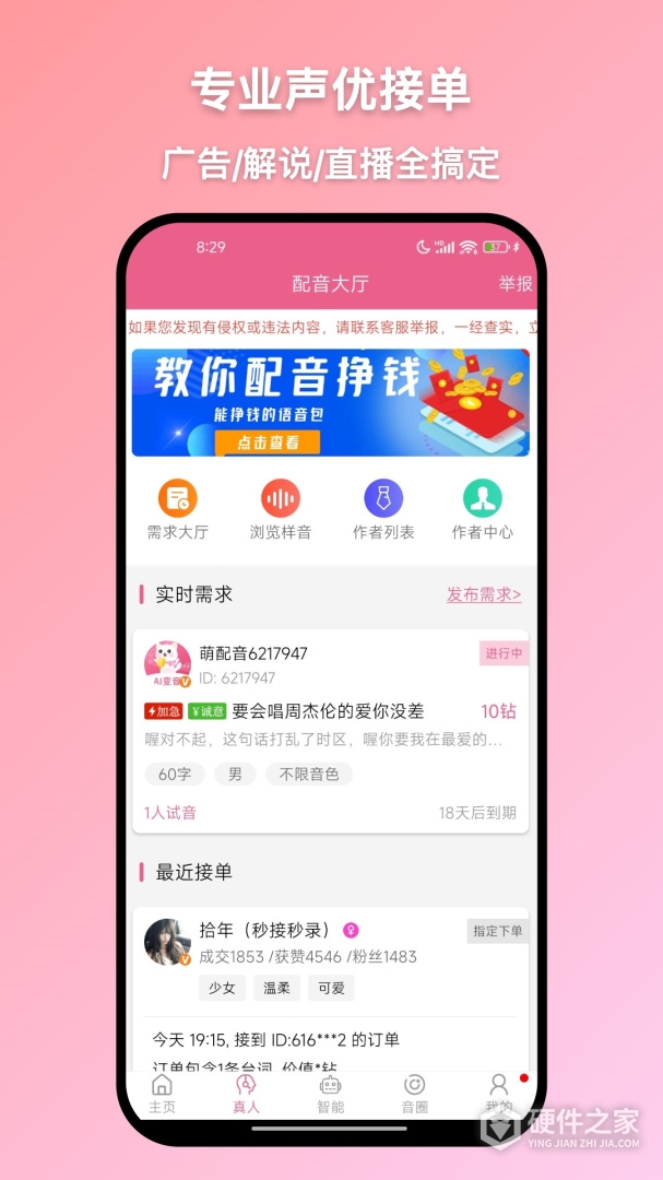 萌配音