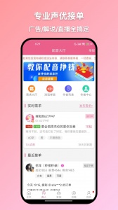 萌配音
