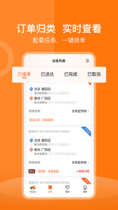 货运宝司机端