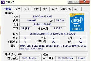 CPU-Z中文版