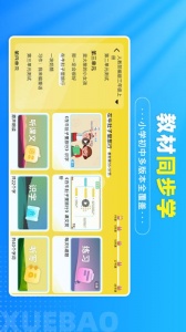 学宝