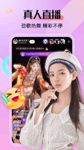 艾米直播内购版