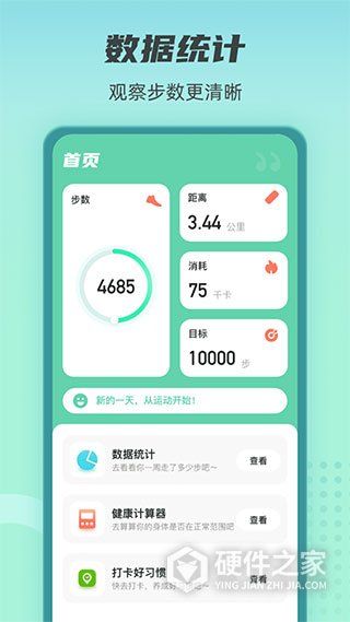 健康守护者app