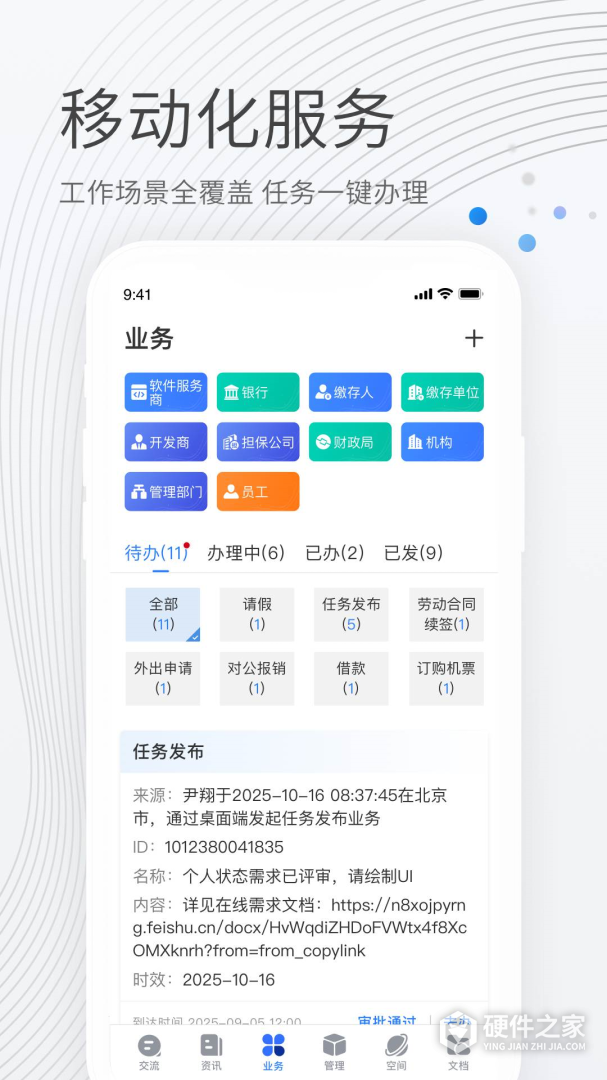 贝贝管理