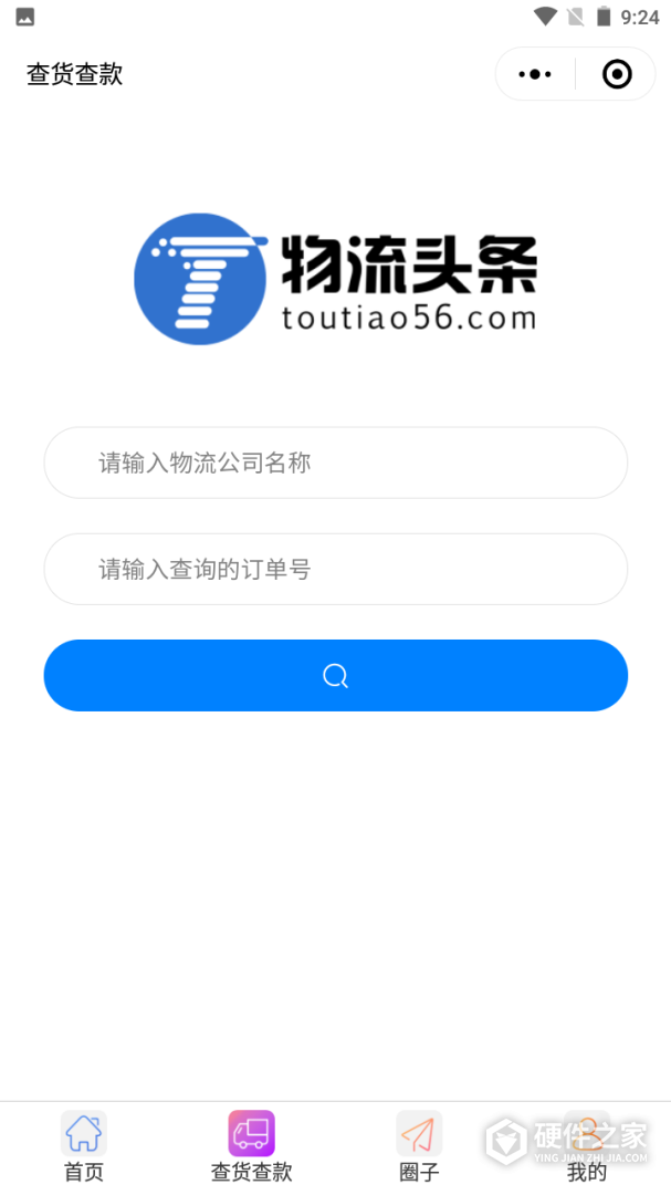 物流头条