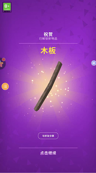 减压模拟器游戏