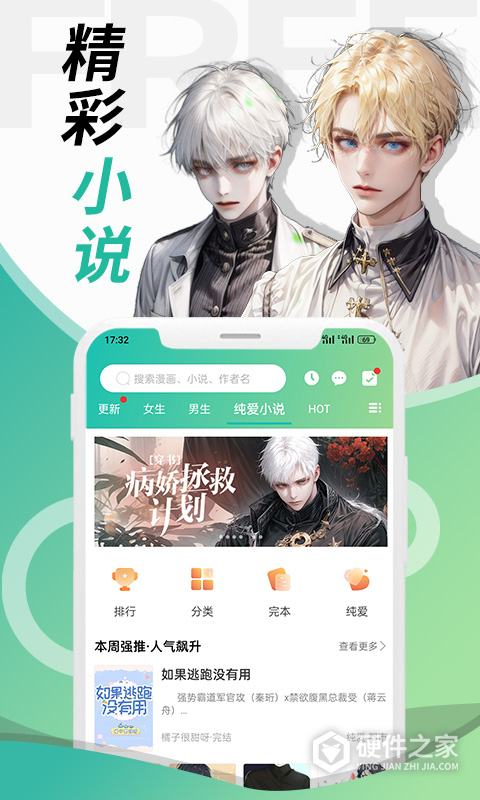 画涯最新版