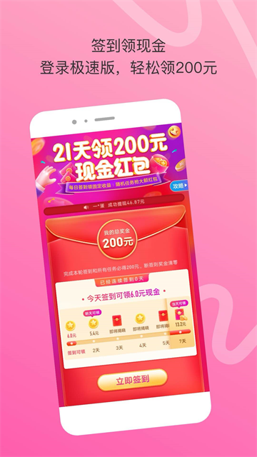 陌陌极速版相亲版