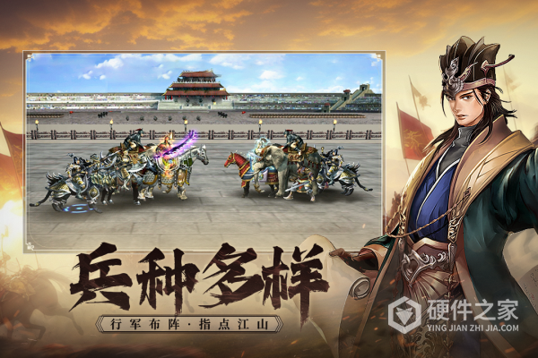 三国群英传国战版官方版