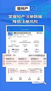 天网查企业电话