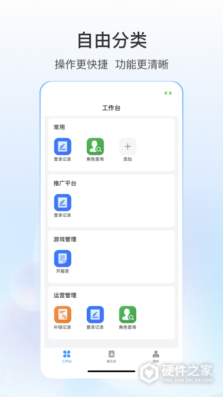 源之蜂巢