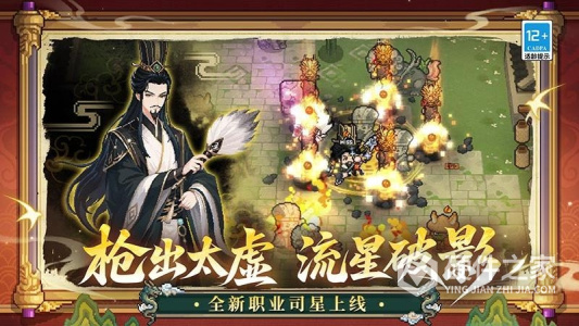 元气骑士前传