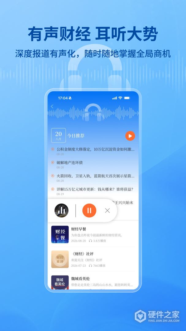 财经杂志