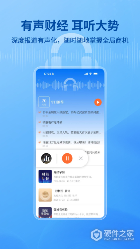 财经杂志app