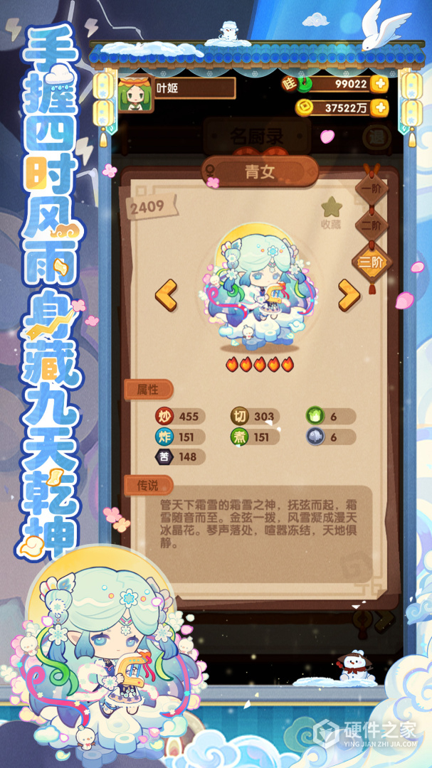 爆炒江湖