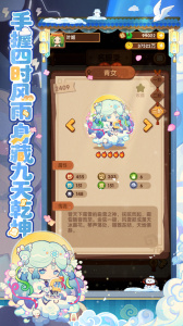 爆炒江湖