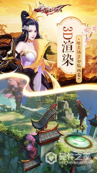 侠隐风云抖音版