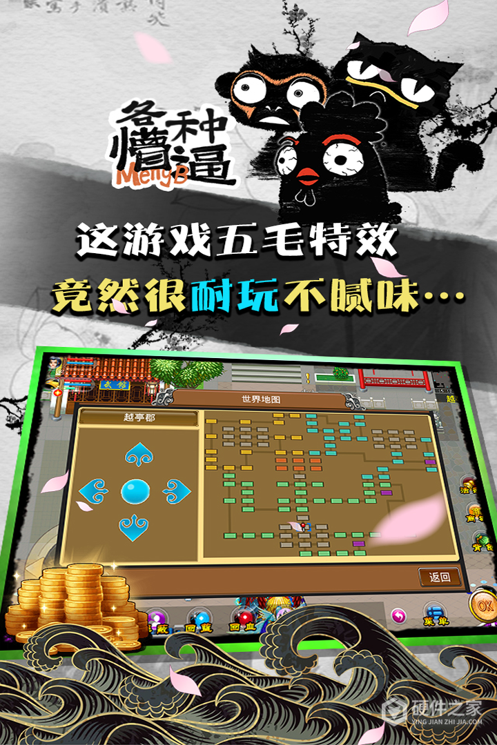 魔与道