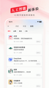 顶端新闻
