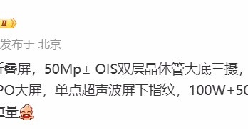 vivoxfold3什么时候出