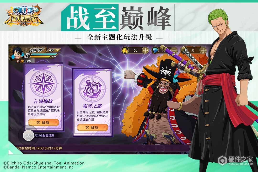 航海王:燃烧意志