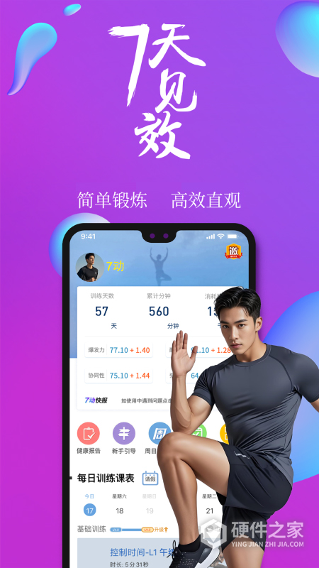7动