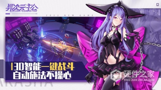 异次元主公中文版