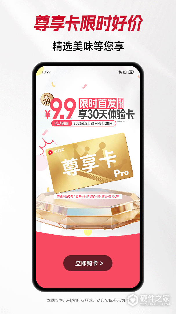 必胜客