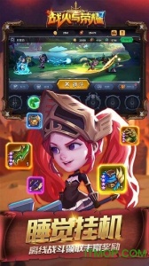 战火与荣耀国际服