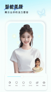 美颜甜甜相机
