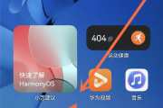 如何设置鸿蒙系统窗口小工具