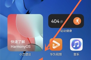 如何设置鸿蒙系统窗口小工具