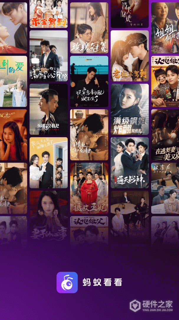 蚂蚁看看无限制版