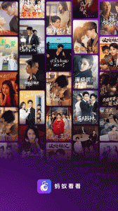 蚂蚁看看无限制版